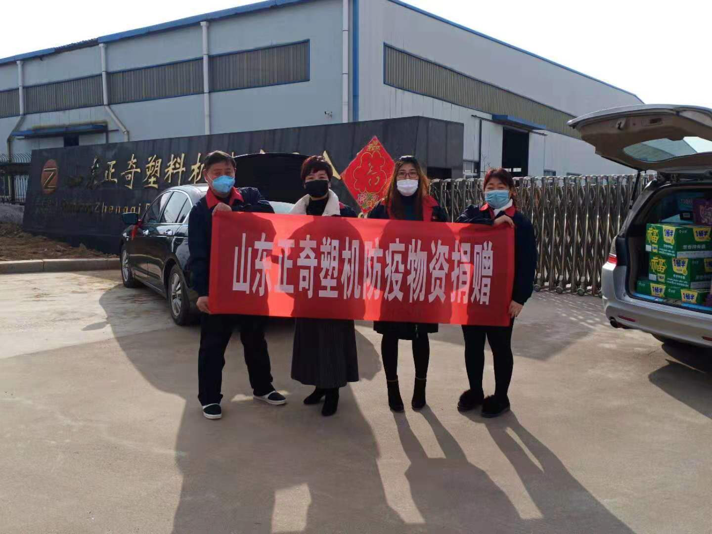 抗擊疫情，正奇塑機(jī)向奮斗在抗疫一線的勇士們致敬！